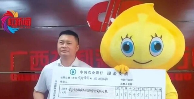 Жена заставила китайца заплатить за скрытый от нее выигрыш в лотерею