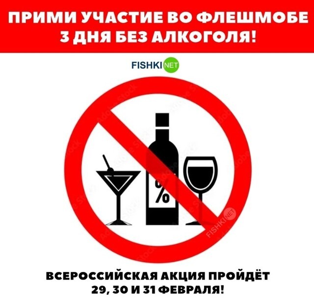 Всероссийская акция