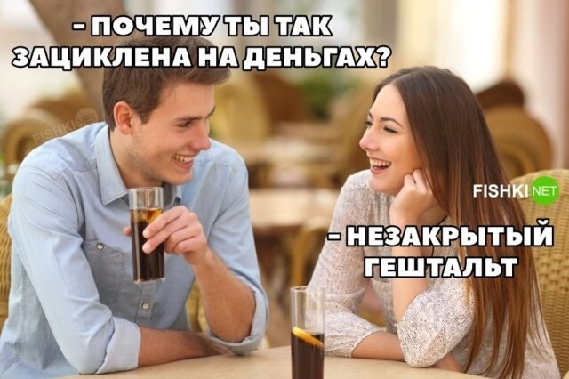 Зацикленность на деньгах