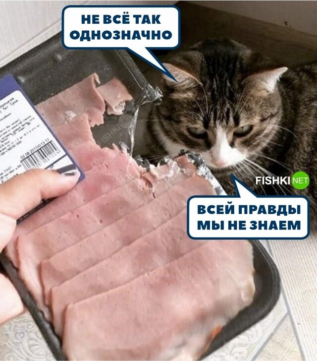 Не всё так однозначно