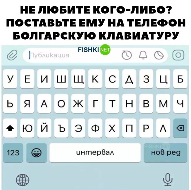 Сделал гадость - сердцу радость