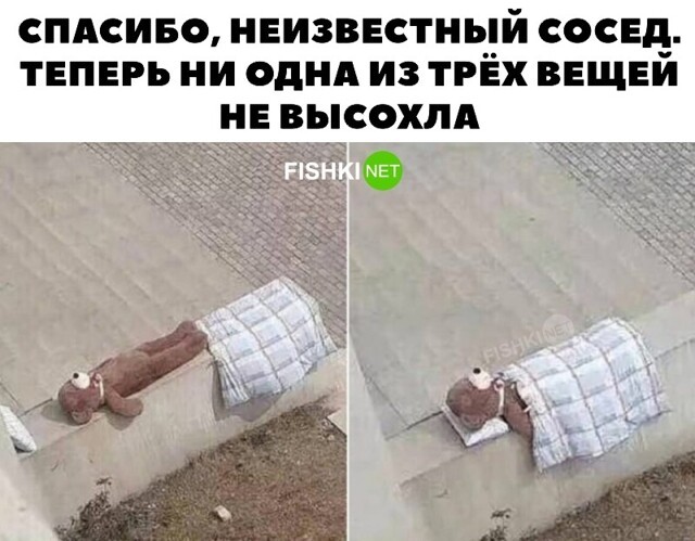 Неизвестный сосед