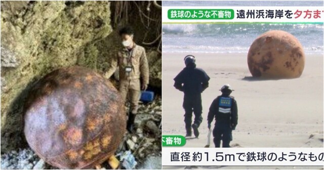 "Таинственные" железные шары пугают жителей Японии