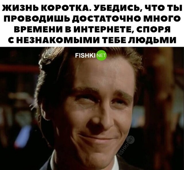 Жизнь коротка