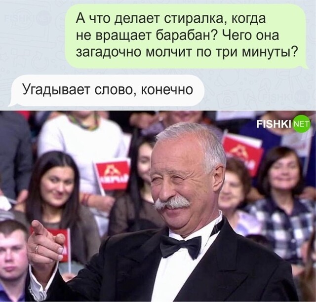 Загадочное молчание