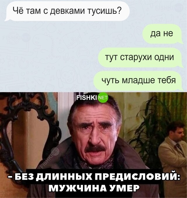Опасный шаг