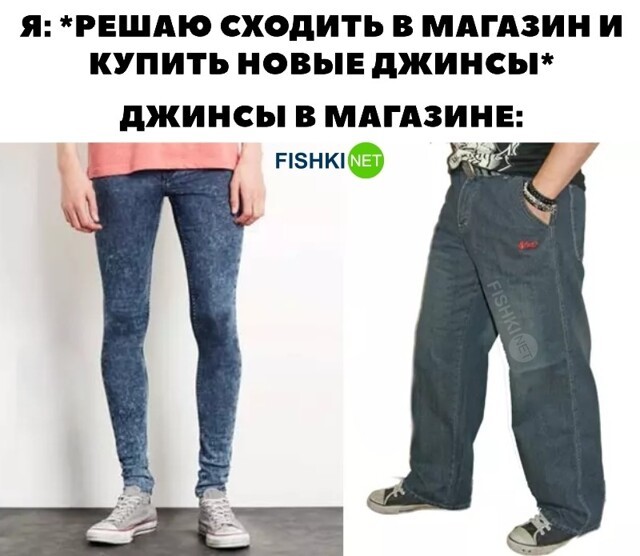 Джинсы в магазине