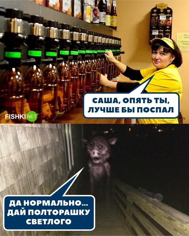 Тем временем в пивнухе