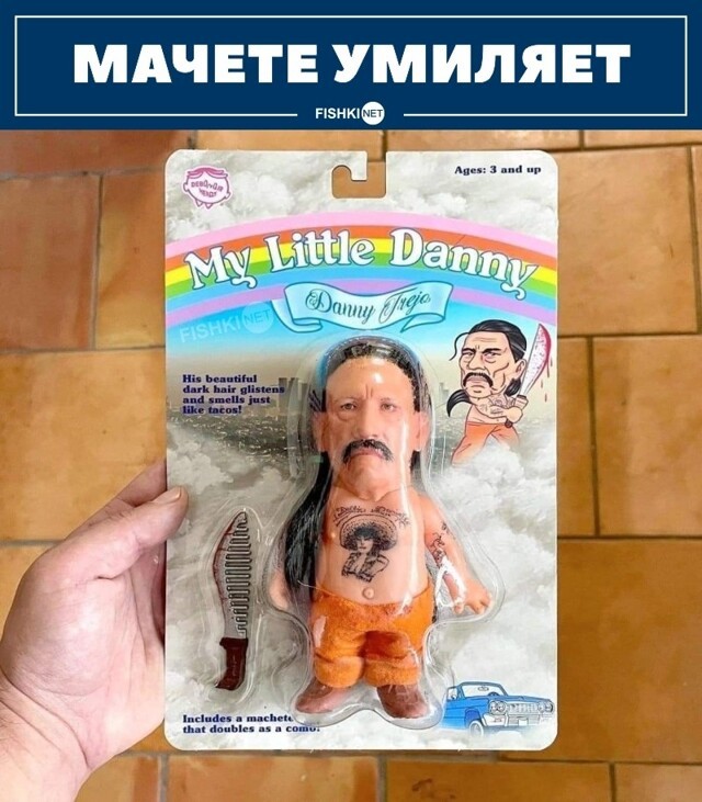 Забавный Дэнни Трехо