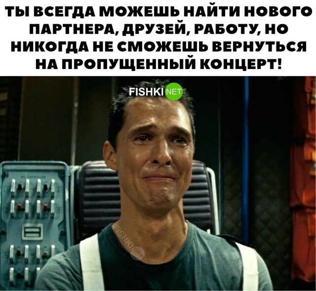 Тот самый концерт