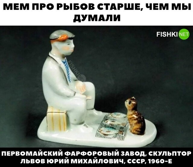 Назад в историю