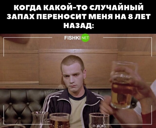 Знакомый запах