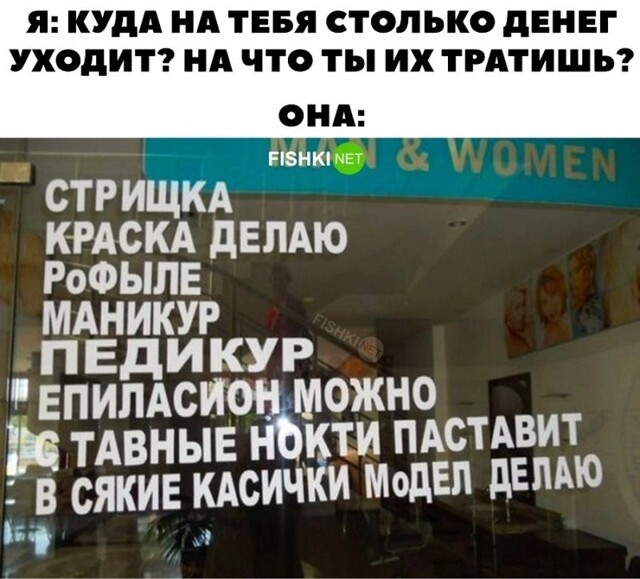 На что уходят деньги у женщин