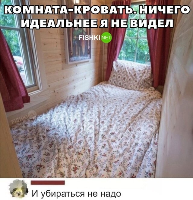 Комната-кровать