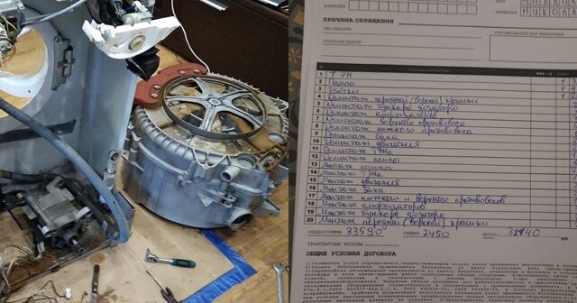 "А совесть есть?": мастер с "Авито" оценил ремонт стиральной машинки в 30 тысяч рублей