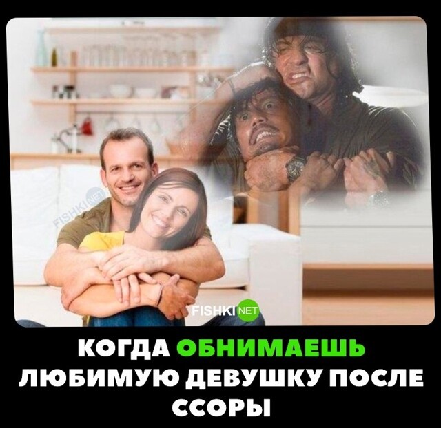 После ссоры