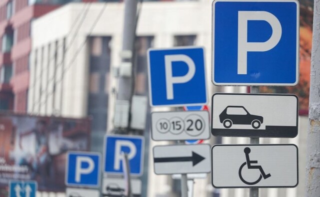 В Подмосковье расширили зону платных парковок