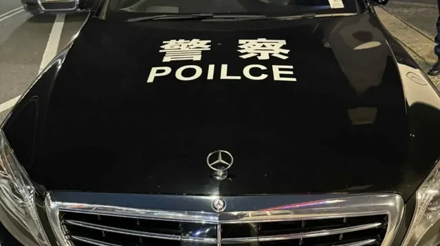 Австралиец подделал свой Мерседес под машину китайской полиции: его ждёт суд