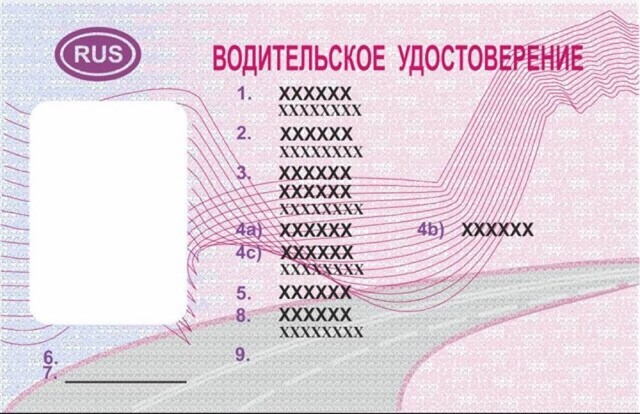 В России с 2026 года завершается автопродление водительских прав