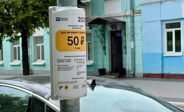 В восьми городах Подмосковья с 1 декабря впервые появятся платные парковки