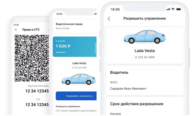Минцифры предложило узаконить электронные права. Как это будет работать