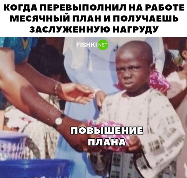 Заслуженная награда