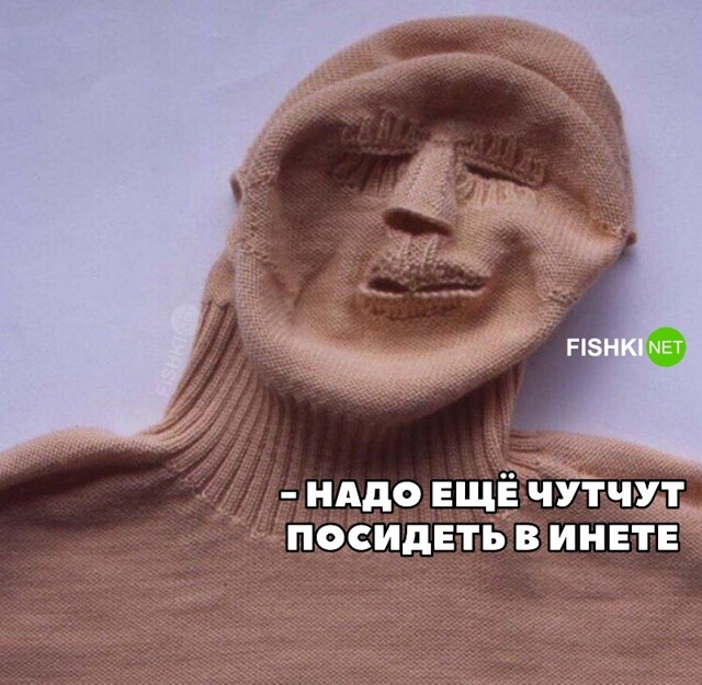 Посиделки в интернете