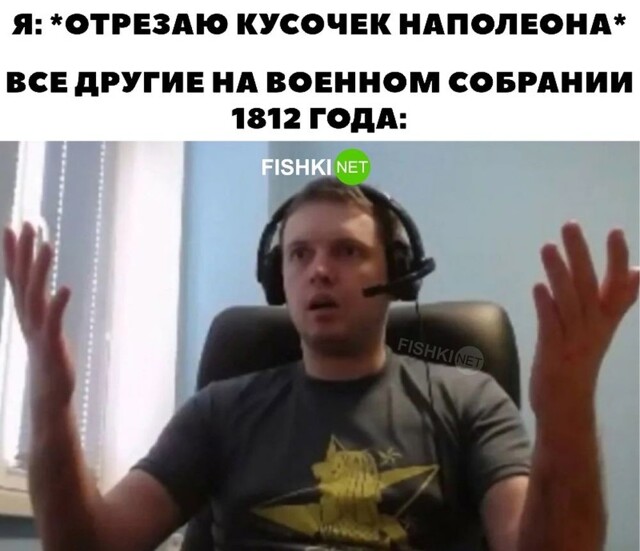 Кусочек Наполеона