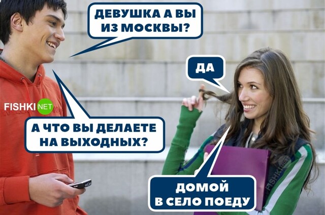 Девушка из Москвы