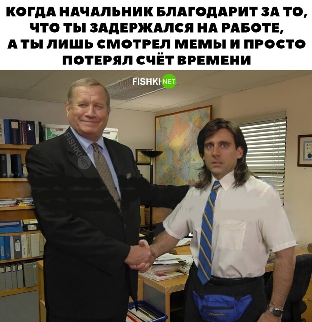 Тот самый момент