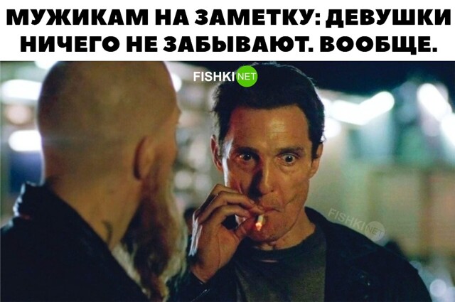 Мужикам на заметку