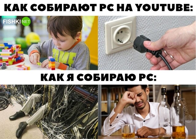 Ожидания и реальность