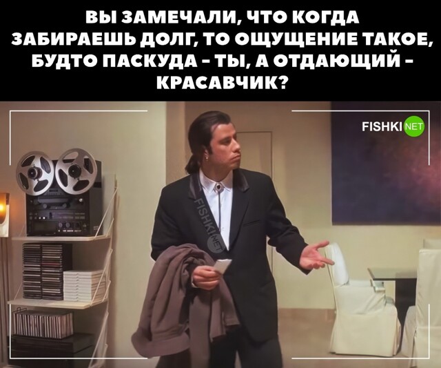 Когда забираешь долг