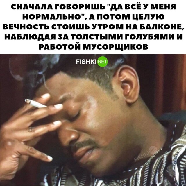 Правда жизни