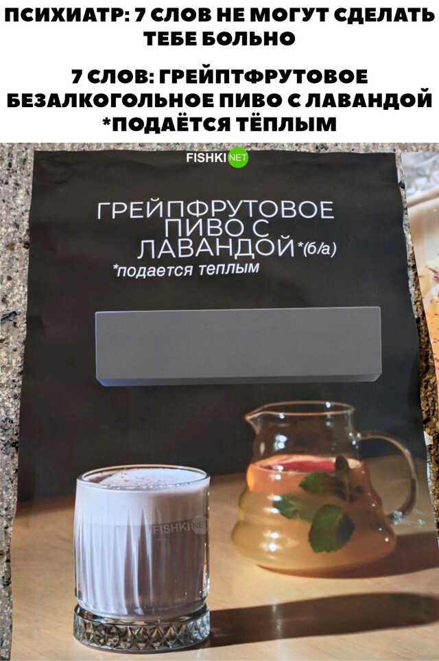 Слова, которые могут сделать больно