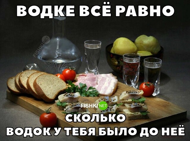 Алкопост на вечер этой пятницы