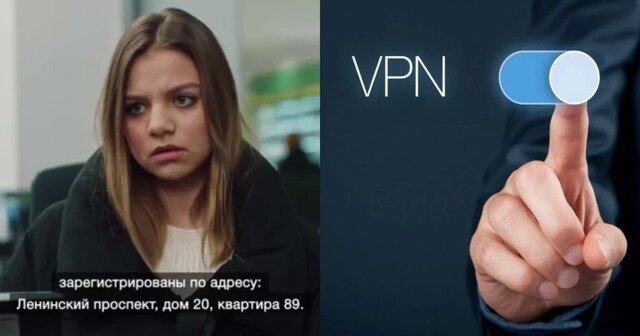 Все - как на ладони: в России сняли социальную рекламу, которая убеждает отказаться от VPN