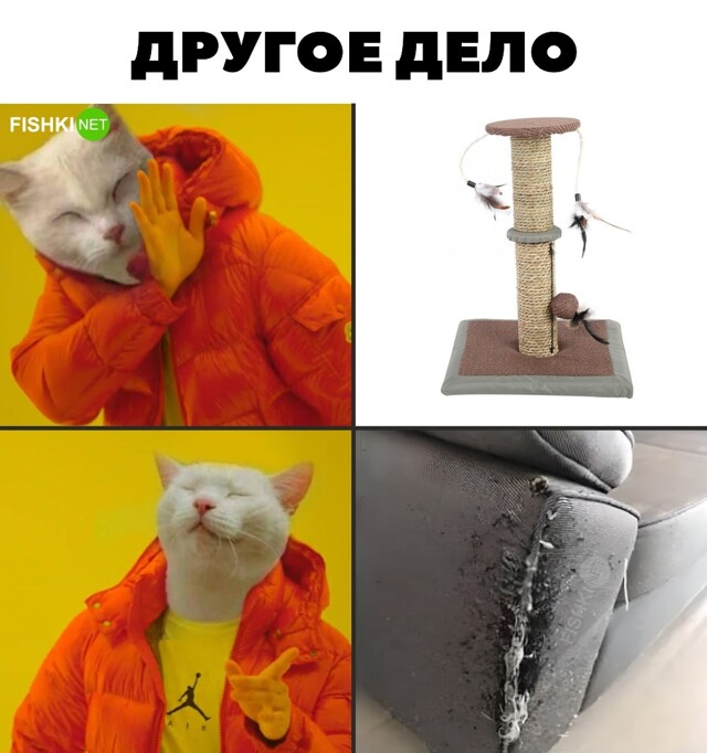 Совсем другое дело