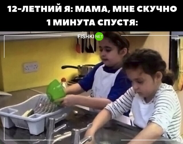 Нашла занятие