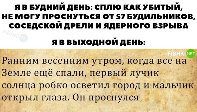 Мальчик проснулся