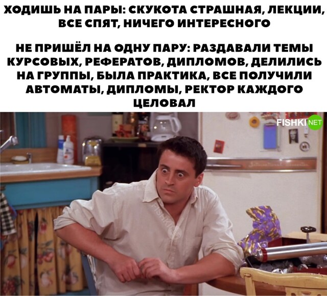 Закон подлости