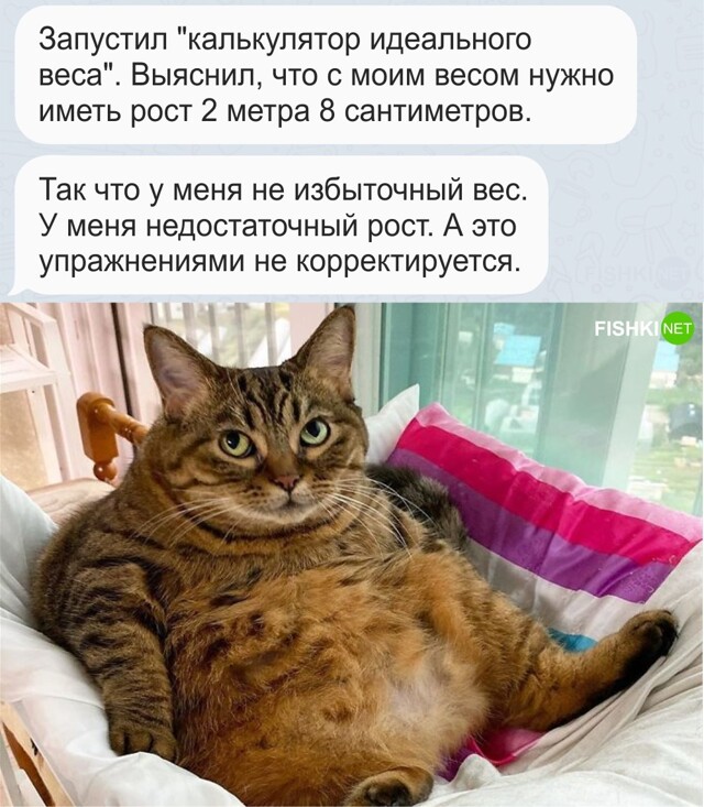 Недостаточный рост