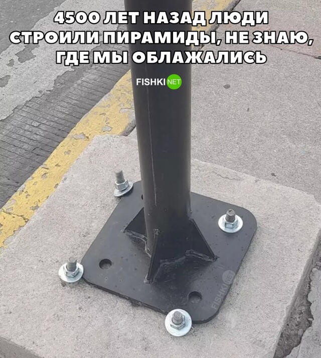 И так сойдет