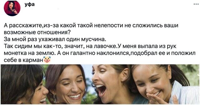 "Поднял мои деньги и положил себе в карман": причины, по которым безобидное знакомство обернулось провалом