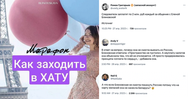 «Марафон желаний» от СК РФ: мемы и приколы по поводу ареста Блиновской