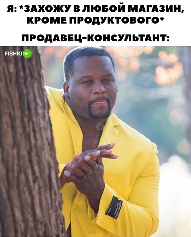 Тот самый момент