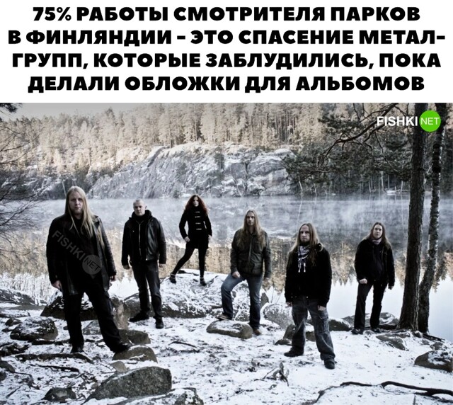 Работа смотрителя парков в Финляндии