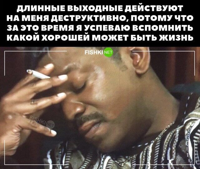 Минус длинных выходных