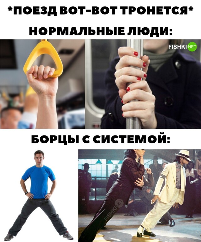 Тем временем в поезде