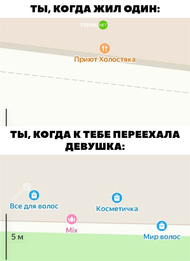 Один и с девушкой